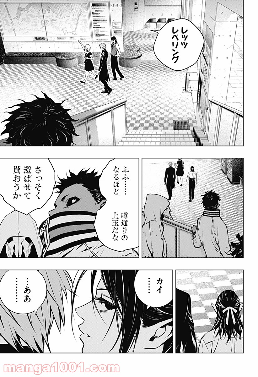 GHOST GIRL　ゴーストガール - 第7話 - Page 11