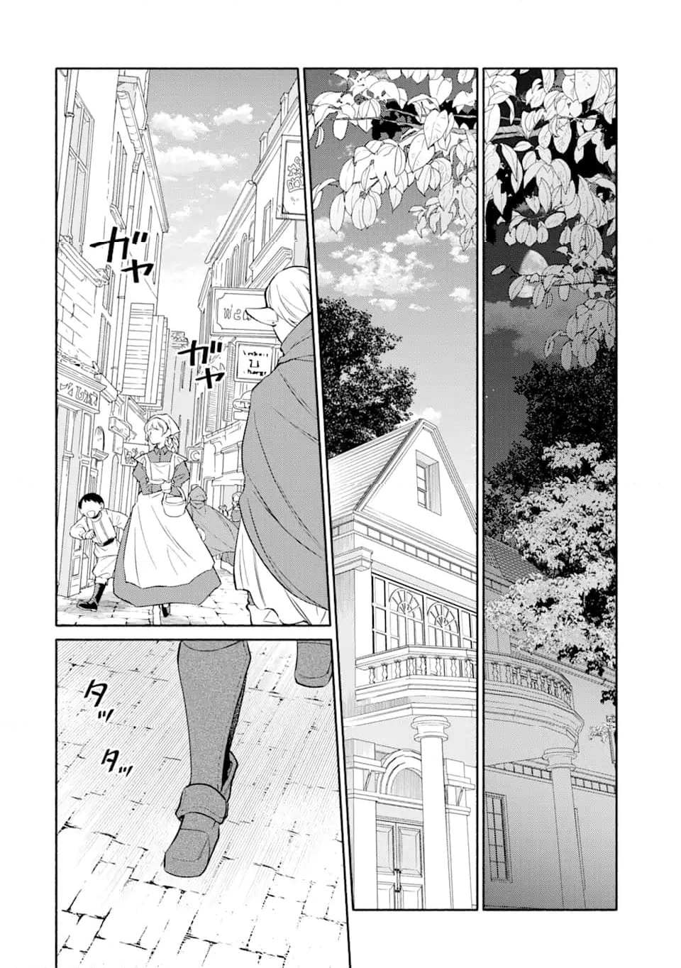 金貨1枚で変わる冒険者生活 第35.2話 - Trang 13