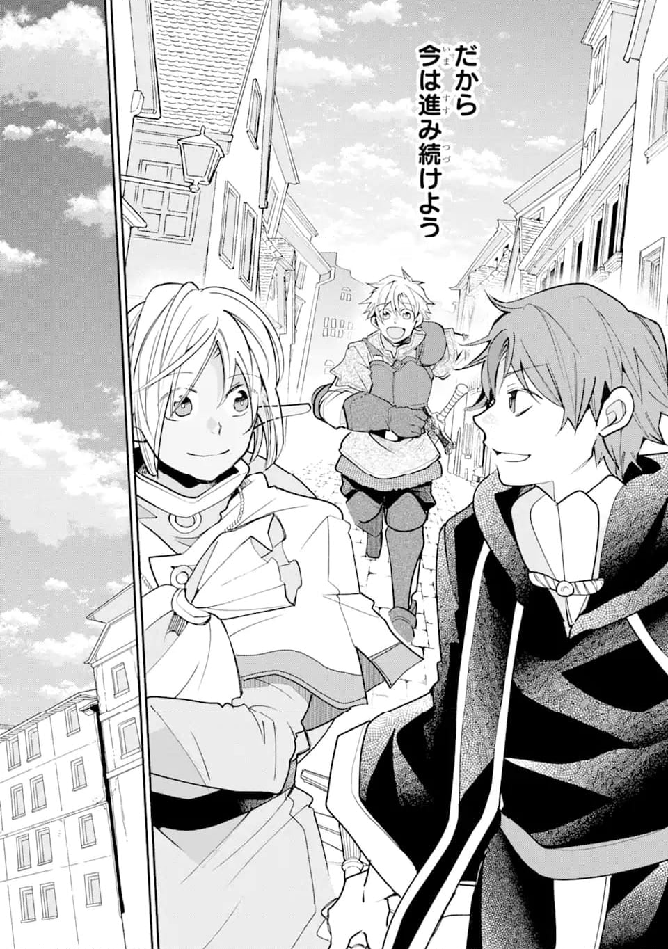 金貨1枚で変わる冒険者生活 第35.2話 - Trang 19