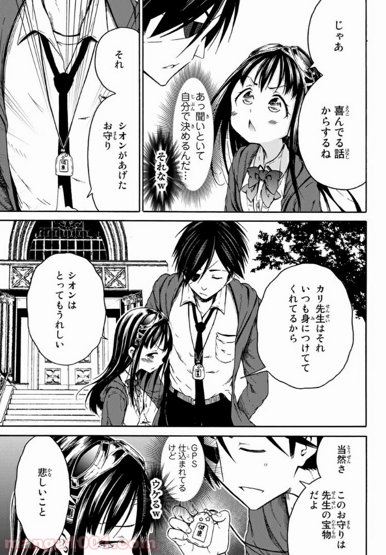 オレと邪神と魔法使いの女の子 - 第5話 - Page 5