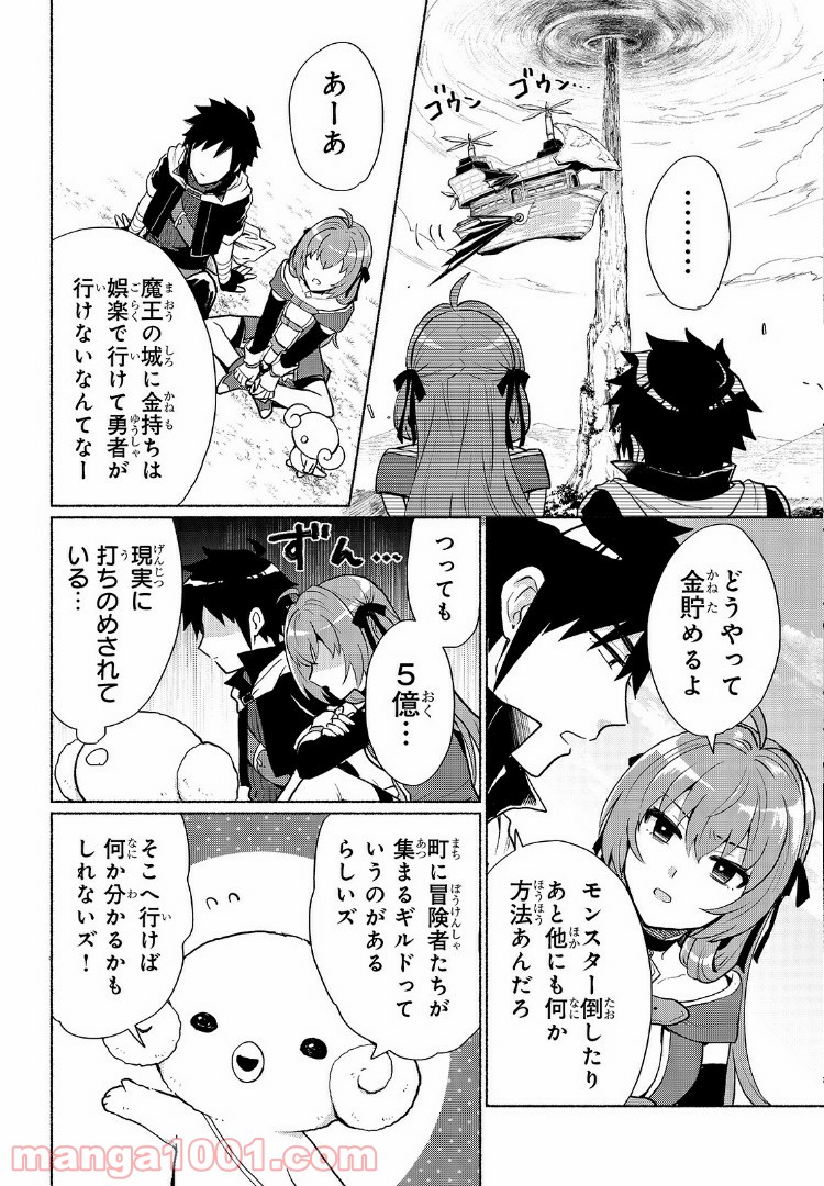 転生したらオレがヒロイン - 第3話 - Page 7