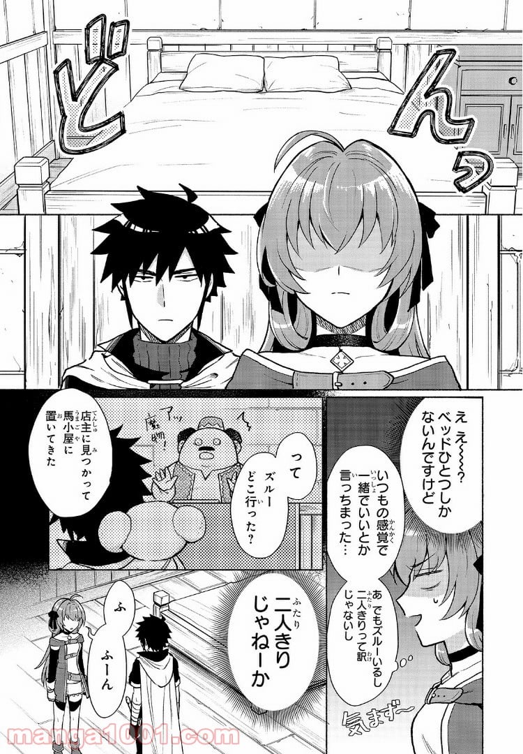 転生したらオレがヒロイン - 第4話 - Page 15