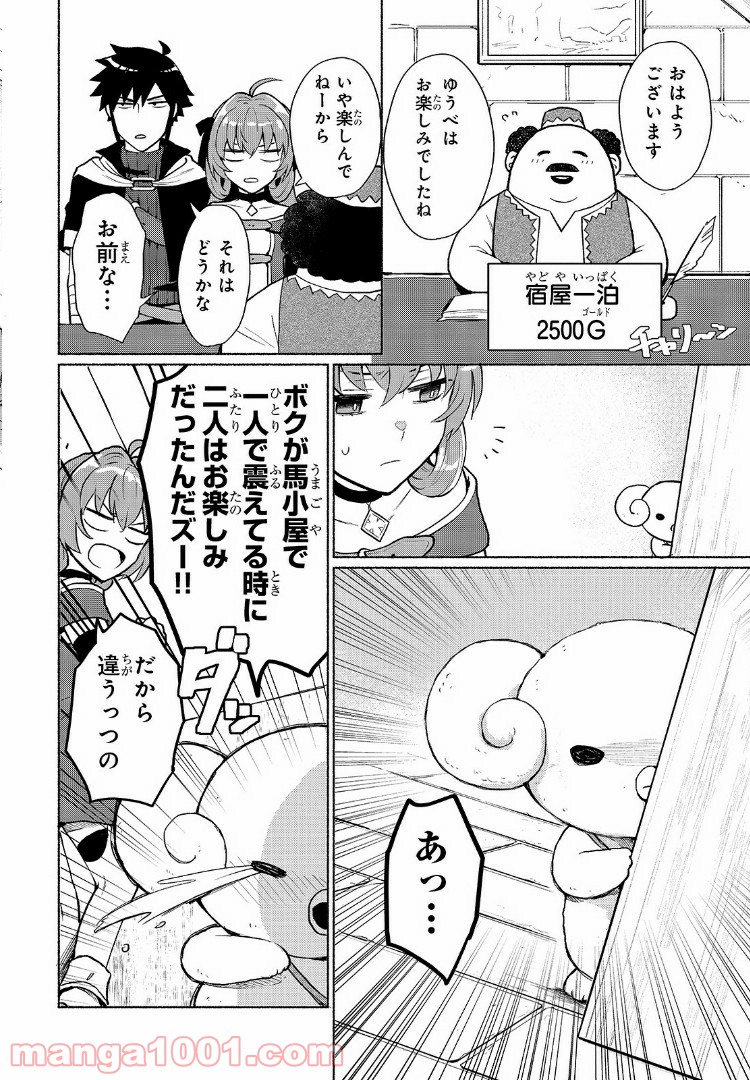 転生したらオレがヒロイン - 第5話 - Page 6