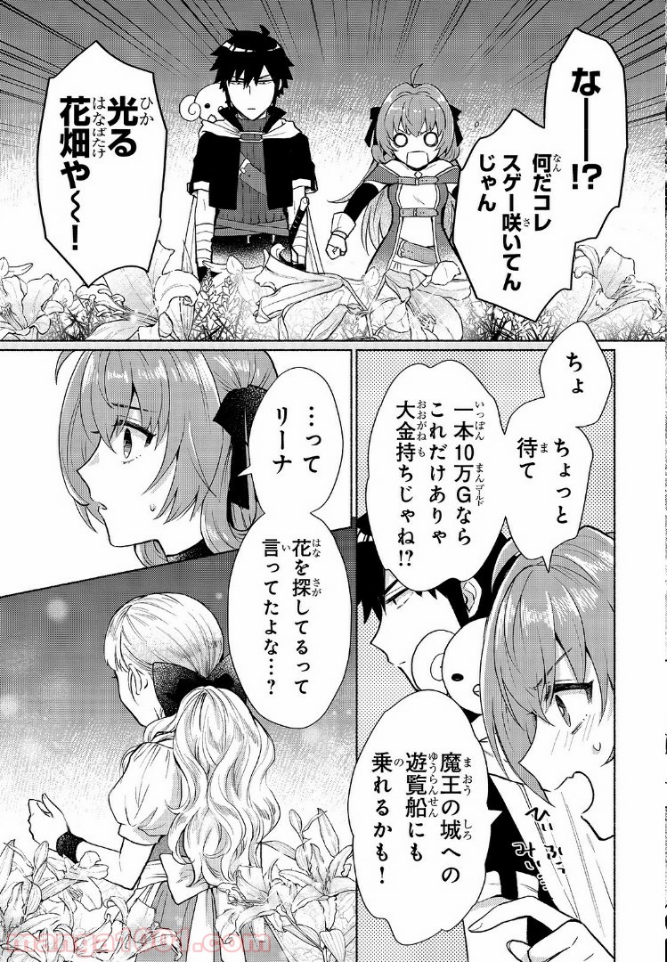 転生したらオレがヒロイン - 第7話 - Page 7