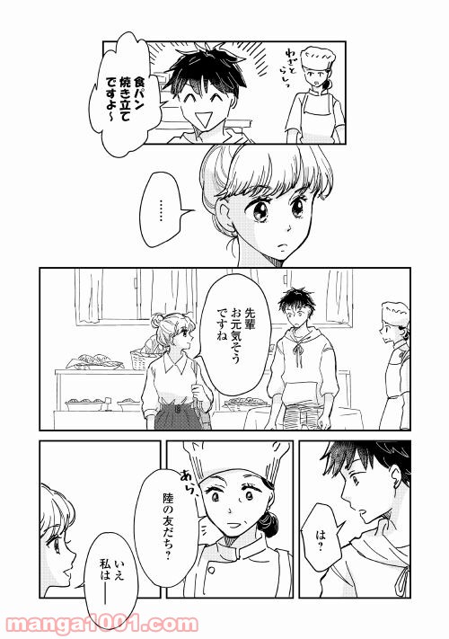 全力パン屋 - 第1話 - Page 17