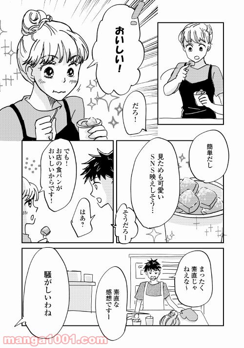 全力パン屋 - 第2話 - Page 21