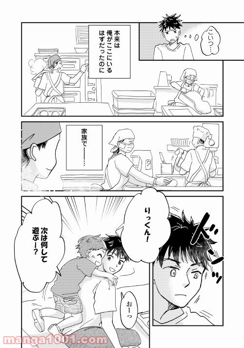 全力パン屋 - 第2話 - Page 4