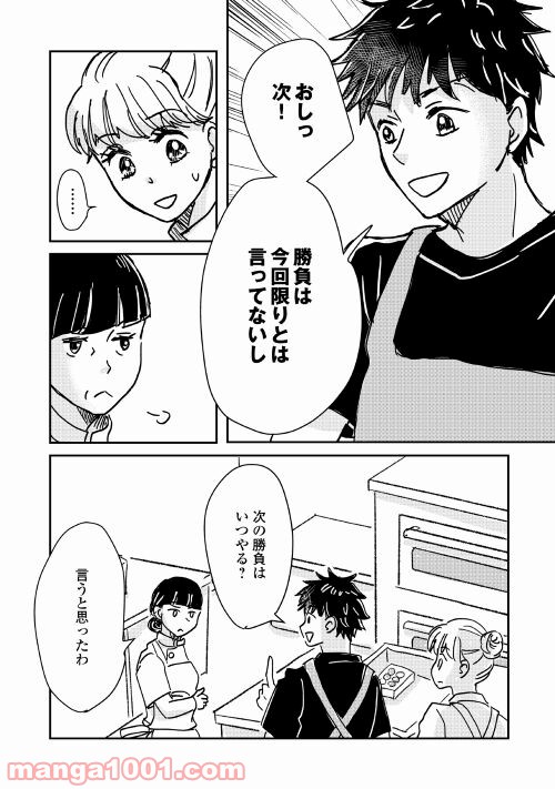 全力パン屋 - 第3話 - Page 22