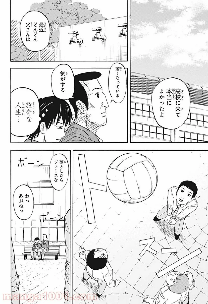 高校生家族 - 第4話 - Page 6