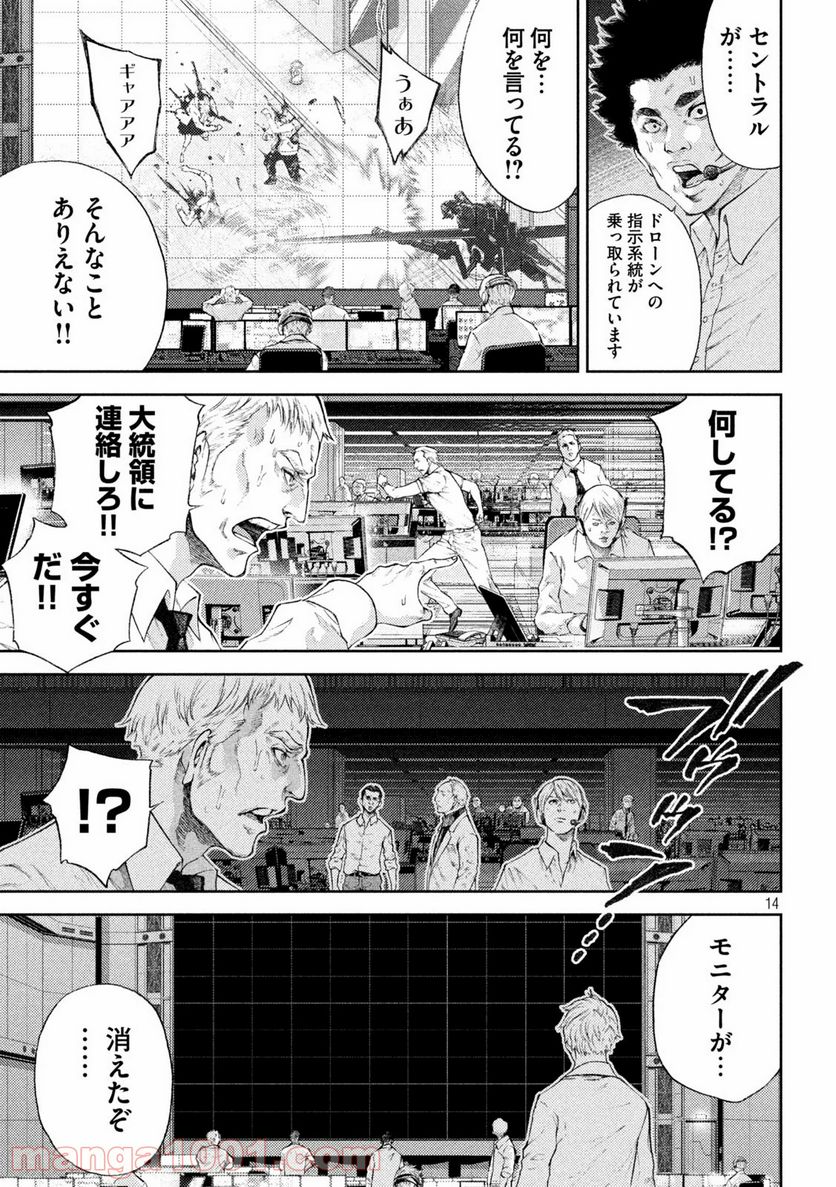 永久×バレット新湊攻防戦 - 第1話 - Page 15