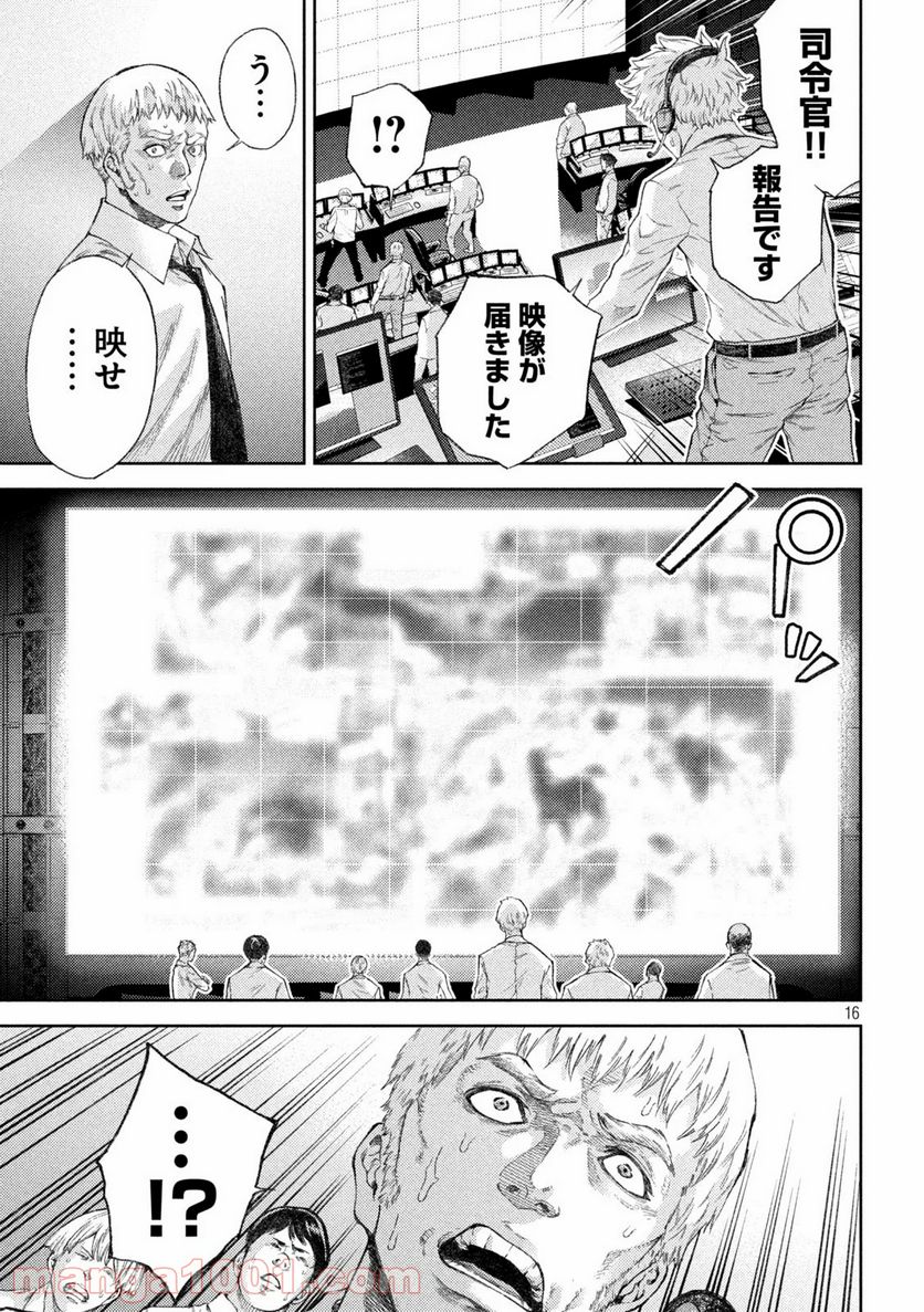 永久×バレット新湊攻防戦 - 第1話 - Page 17