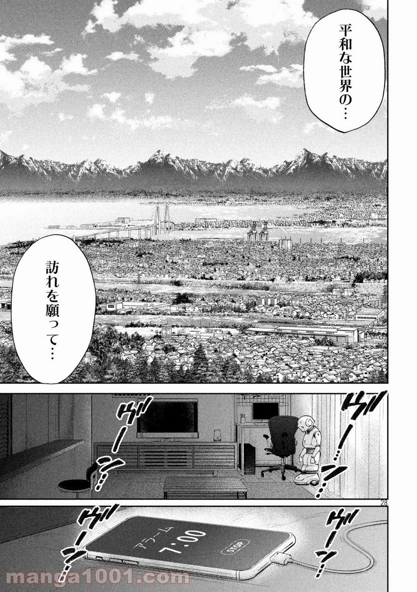 永久×バレット新湊攻防戦 - 第1話 - Page 26