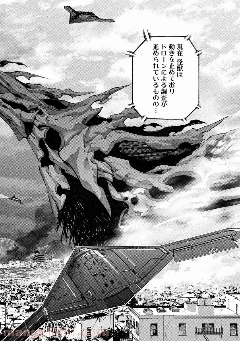 永久×バレット新湊攻防戦 第3話 - Trang 6