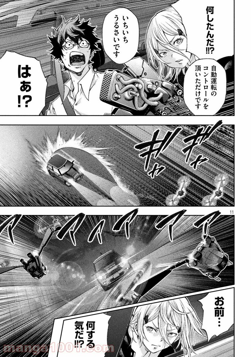 永久×バレット新湊攻防戦 第7話 - Trang 11