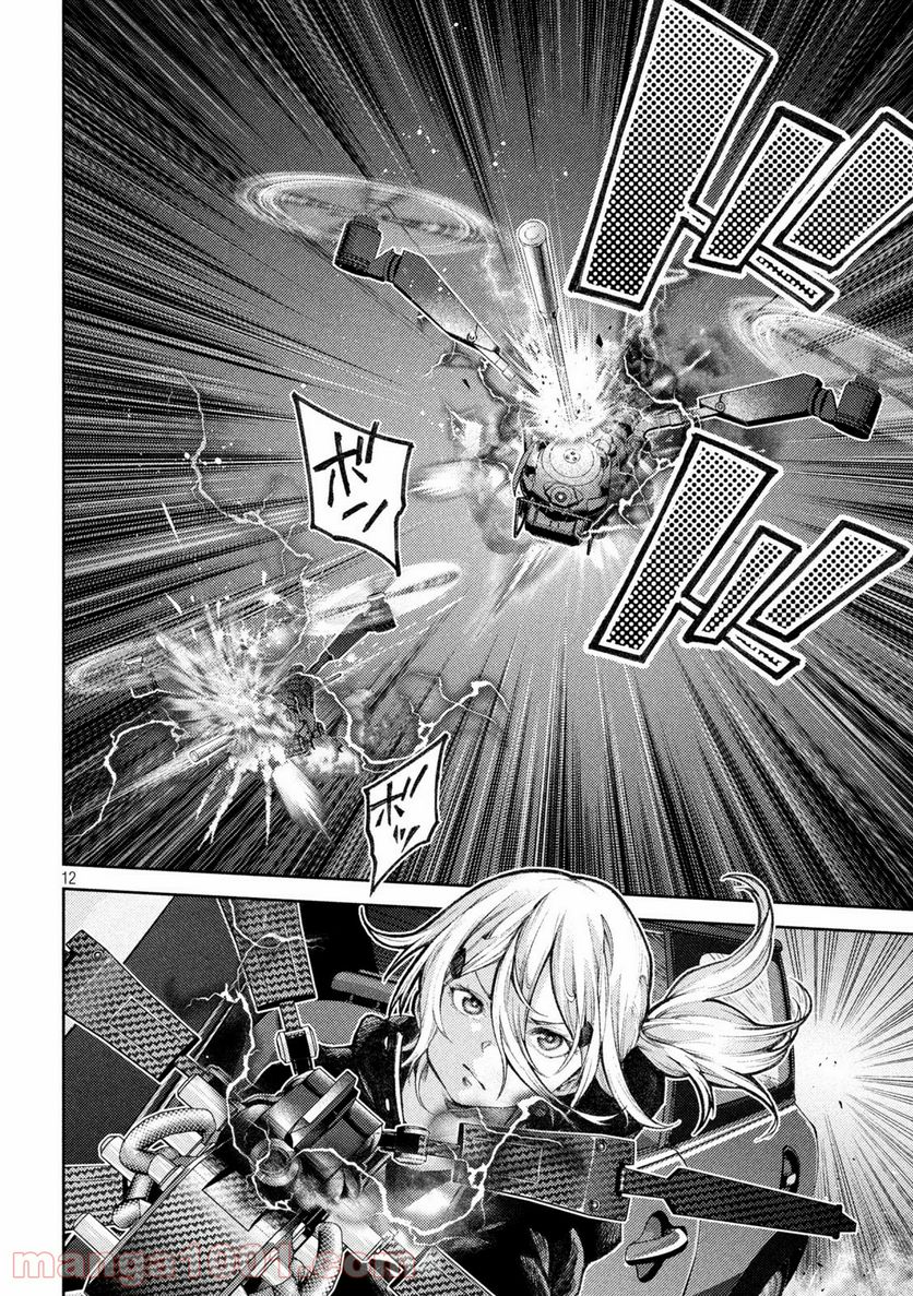永久×バレット新湊攻防戦 第7話 - Trang 12
