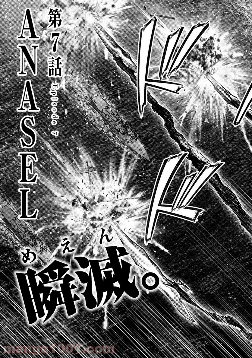 永久×バレット新湊攻防戦 第7話 - Trang 3