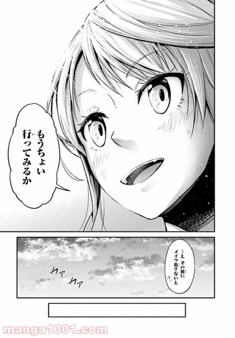 旅ぎゃる！日本じゅーだんチャリきこー - 第2話 - Page 17