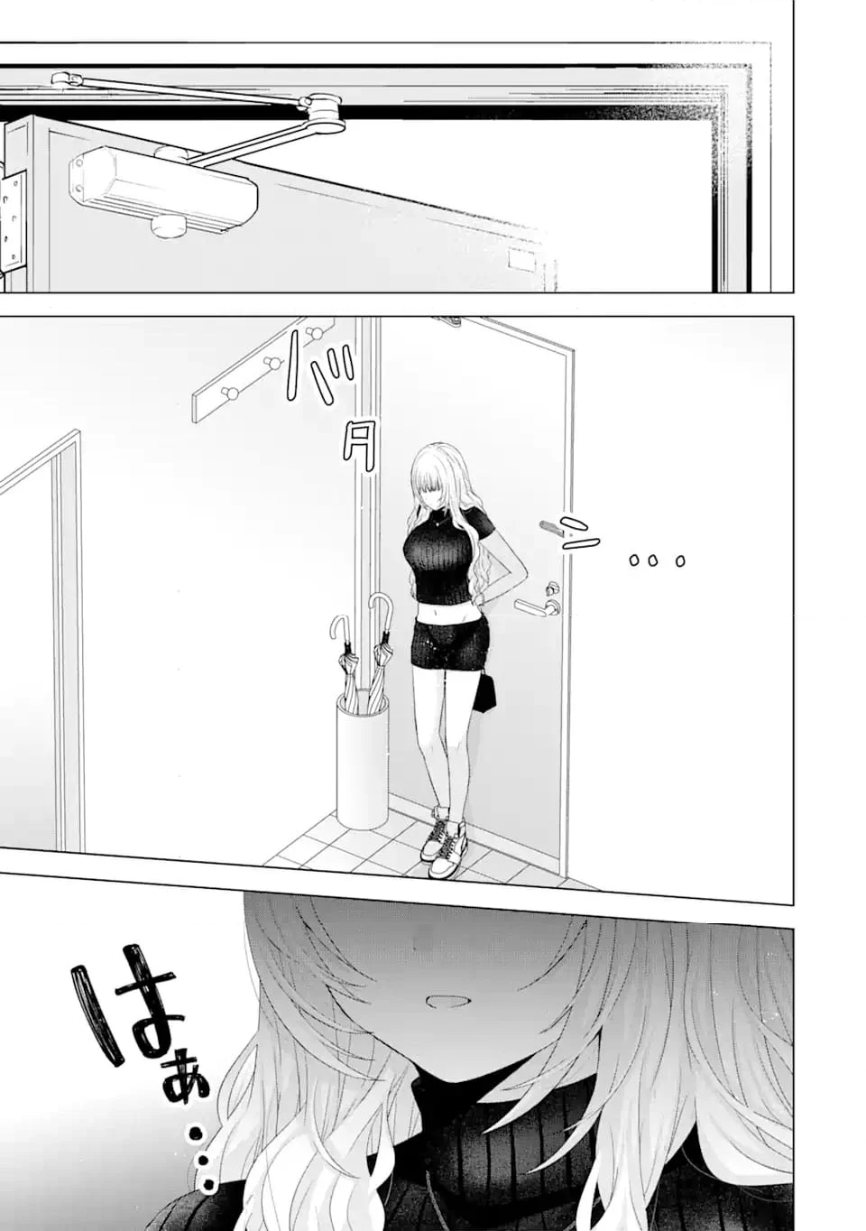 南條さんは僕に抱かれたい 第16.1話 - Trang 7