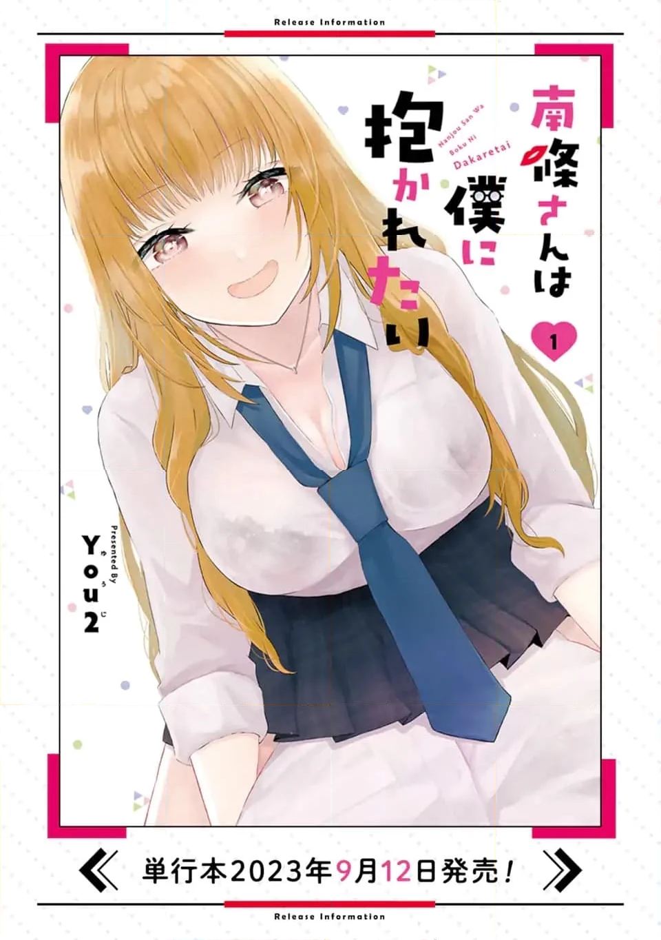 南條さんは僕に抱かれたい 第6.2話 - Trang 11