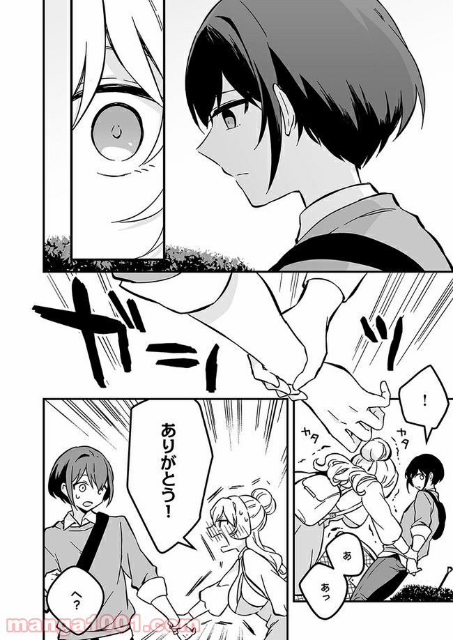 コミュ症だってモテたいの！ 第5話 - Trang 14