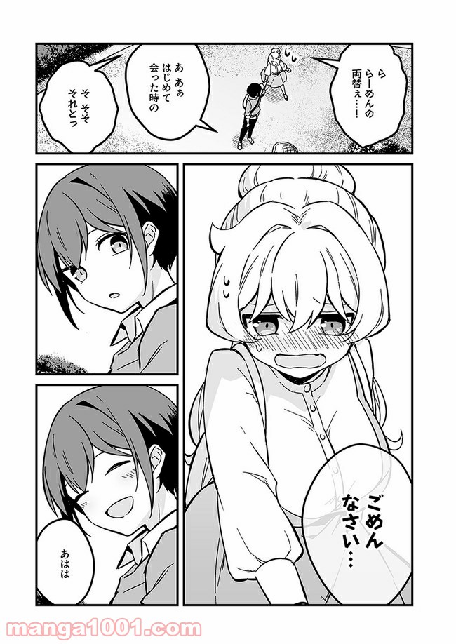 コミュ症だってモテたいの！ 第5話 - Trang 15