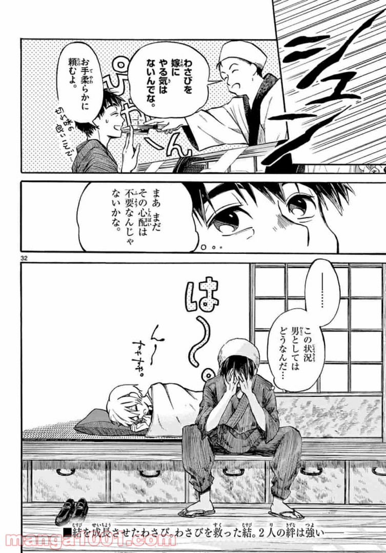 ふぞろい僕らは嘘をつく。 第2.2話 - Trang 21