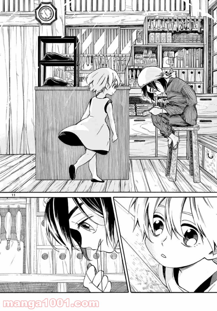 ふぞろい僕らは嘘をつく。 第5.1話 - Trang 11