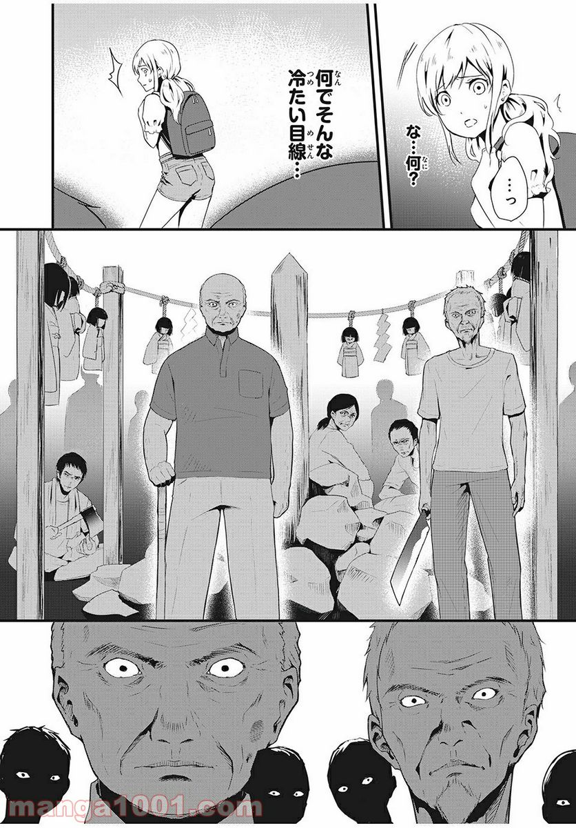 人形～ヒトガタ～ 第1話 - Trang 12