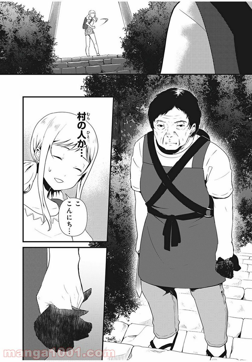 人形～ヒトガタ～ 第1話 - Trang 10