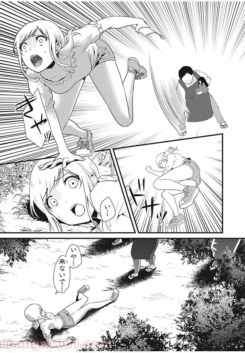 人形～ヒトガタ～ 第3話 - Trang 11