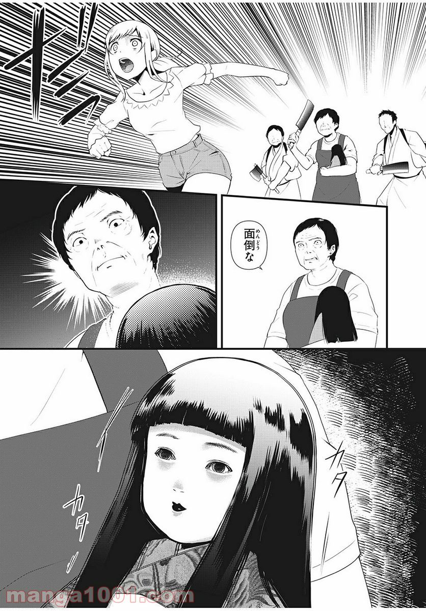 人形～ヒトガタ～ 第3話 - Trang 13