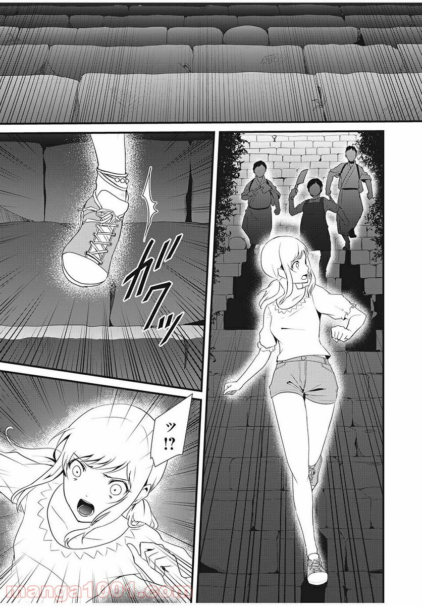 人形～ヒトガタ～ 第3話 - Trang 15