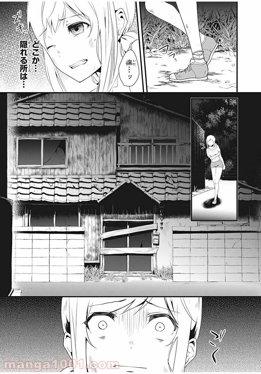 人形～ヒトガタ～ 第3話 - Trang 17