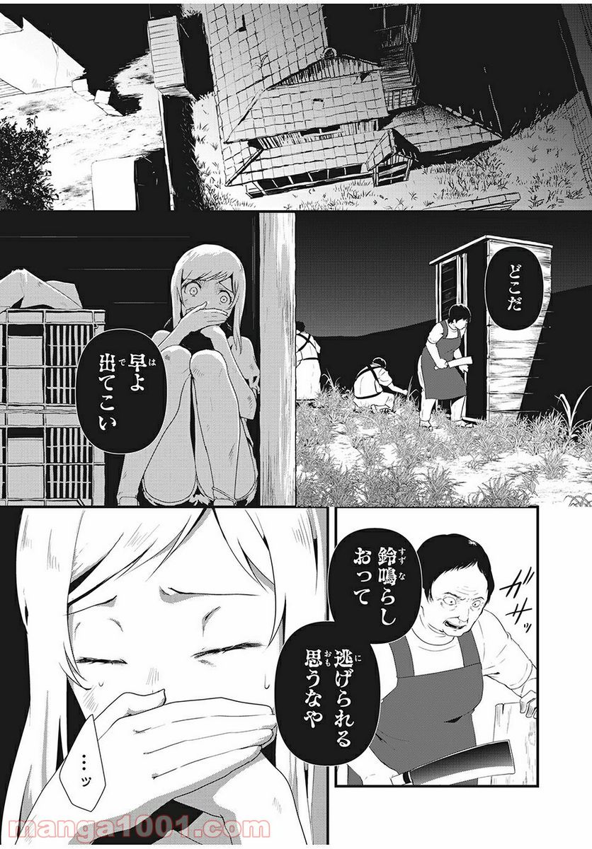 人形～ヒトガタ～ 第3話 - Trang 20