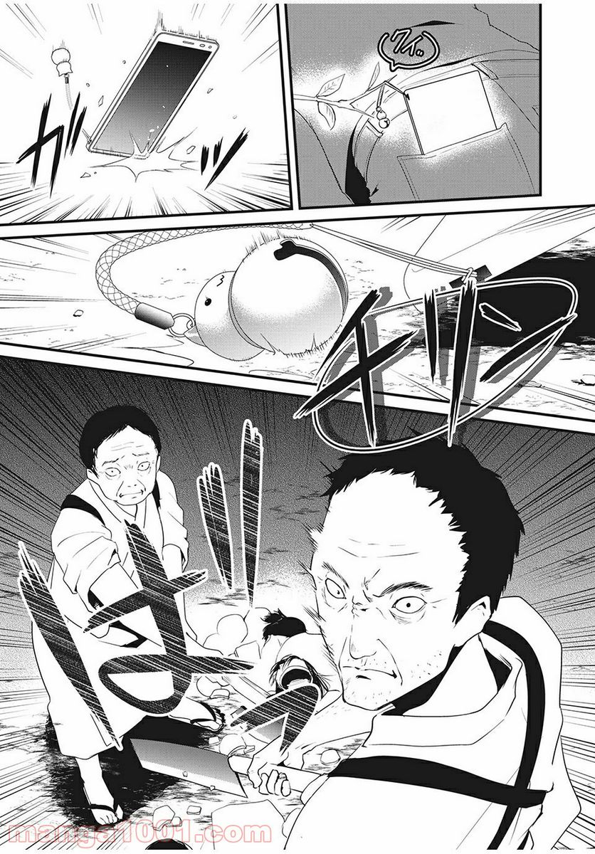 人形～ヒトガタ～ 第3話 - Trang 5