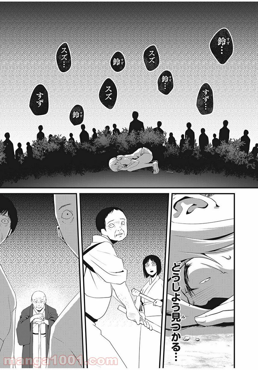 人形～ヒトガタ～ 第3話 - Trang 7