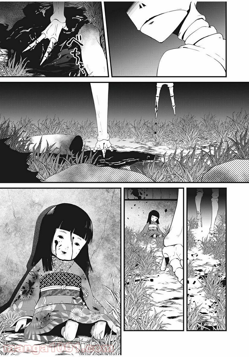 人形～ヒトガタ～ 第4話 - Trang 11