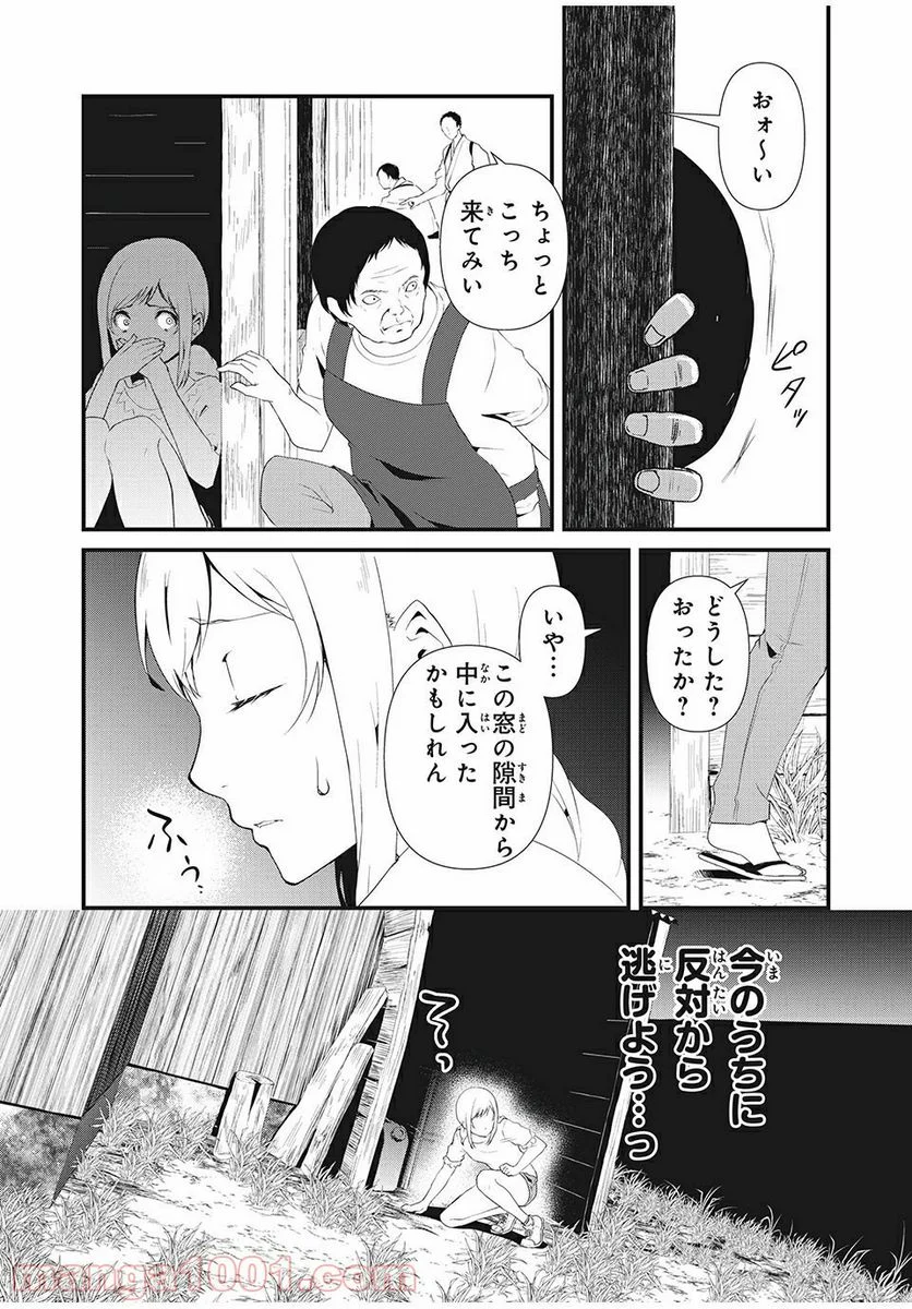 人形～ヒトガタ～ 第4話 - Trang 4