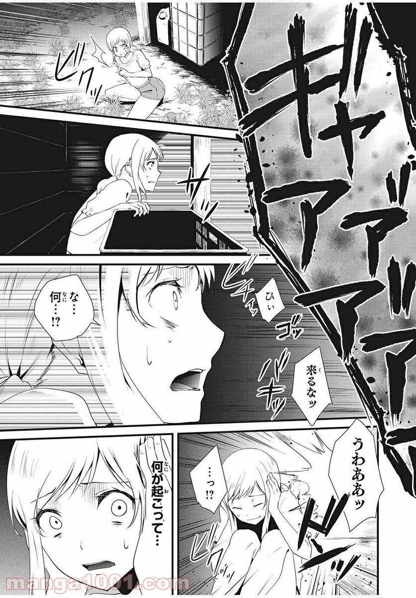 人形～ヒトガタ～ 第4話 - Trang 7