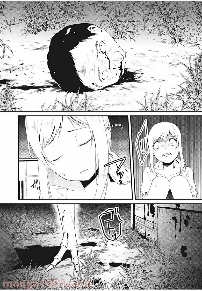 人形～ヒトガタ～ 第4話 - Trang 10