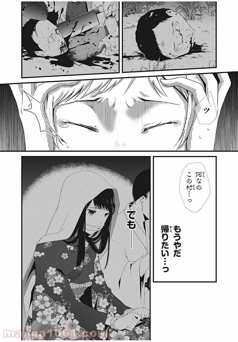 人形～ヒトガタ～ 第5話 - Trang 2