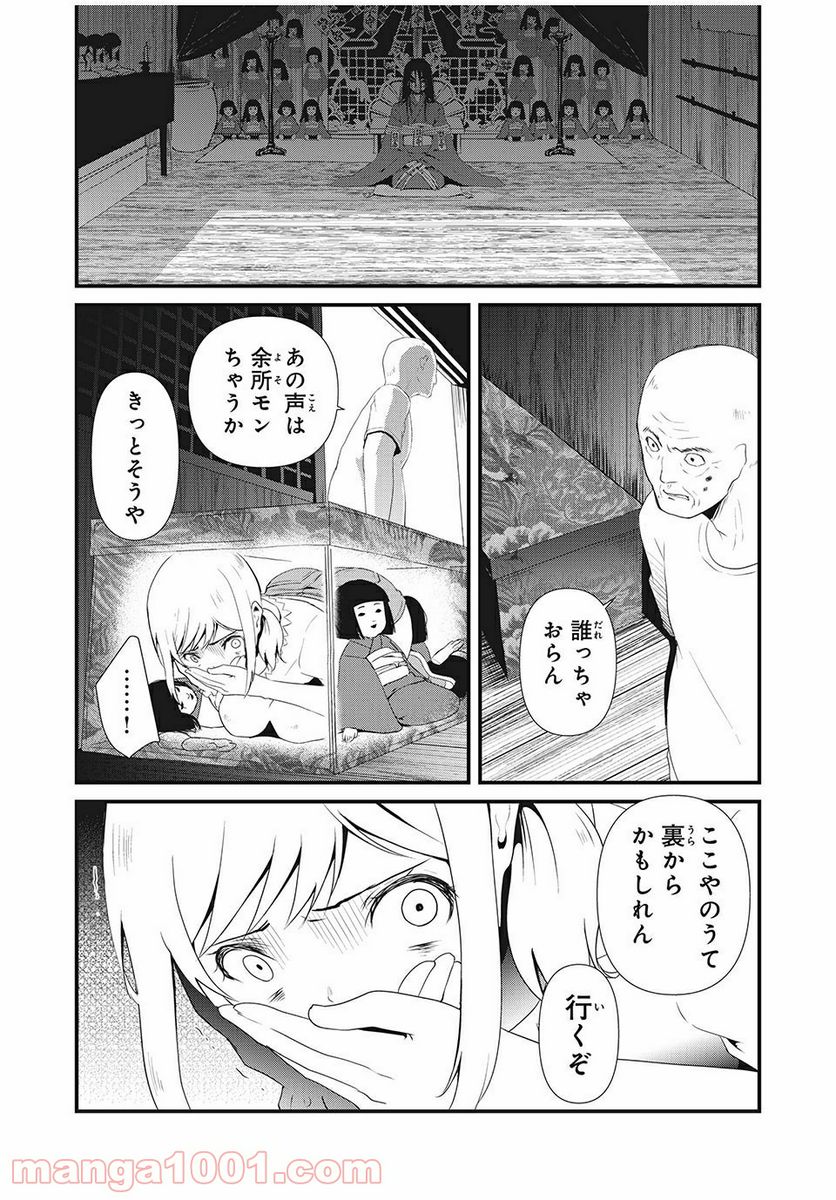 人形～ヒトガタ～ 第5話 - Trang 12