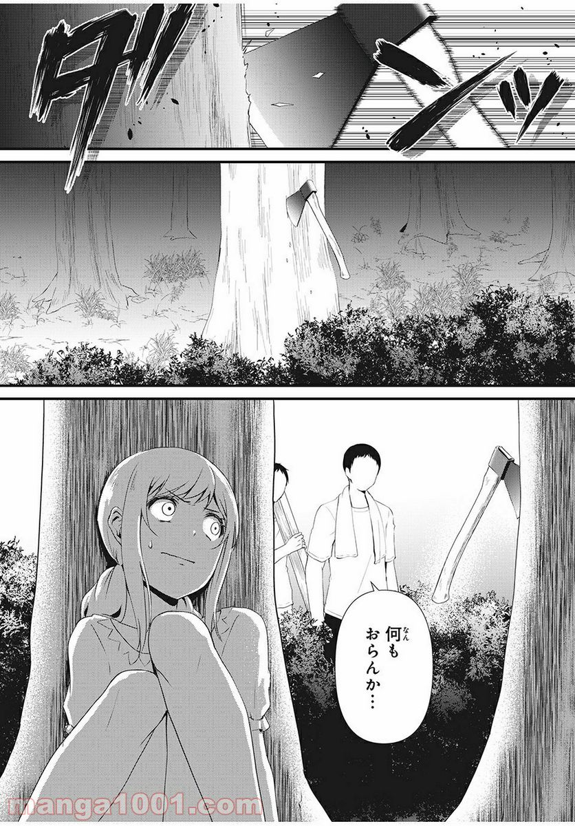人形～ヒトガタ～ 第5話 - Trang 6
