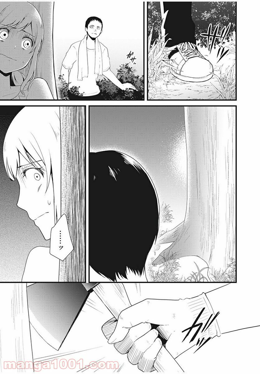 人形～ヒトガタ～ 第5話 - Trang 7
