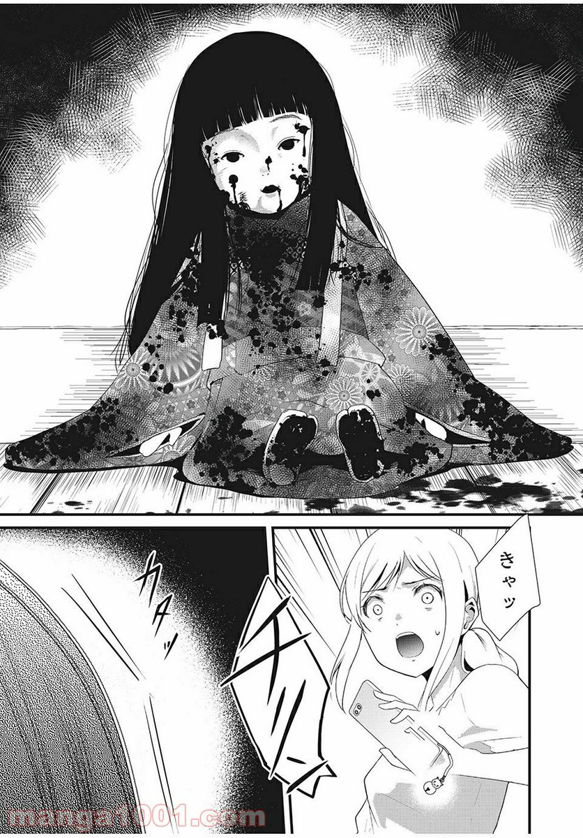 人形～ヒトガタ～ 第6話 - Trang 11