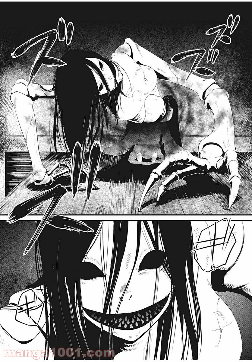 人形～ヒトガタ～ 第6話 - Trang 13