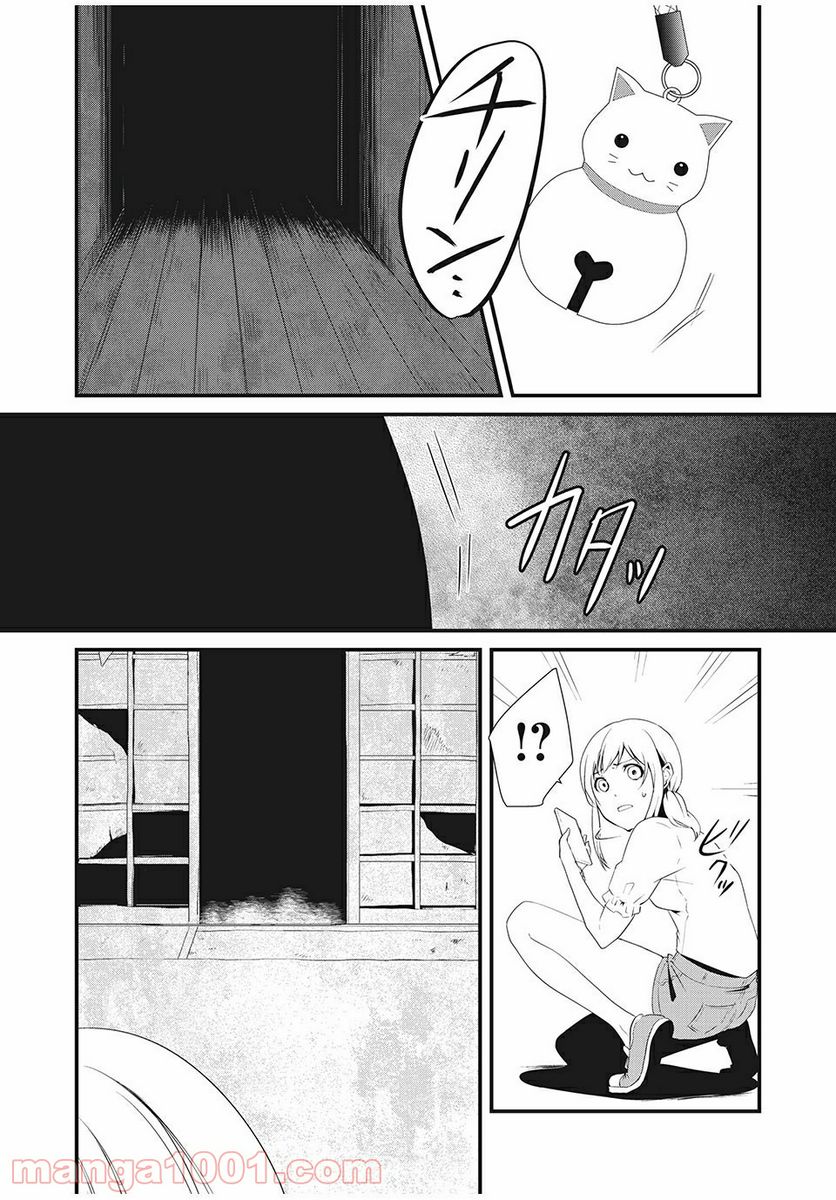 人形～ヒトガタ～ 第6話 - Trang 9