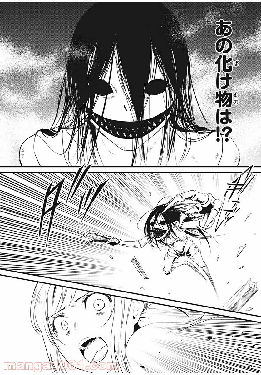 人形～ヒトガタ～ 第7話 - Trang 2