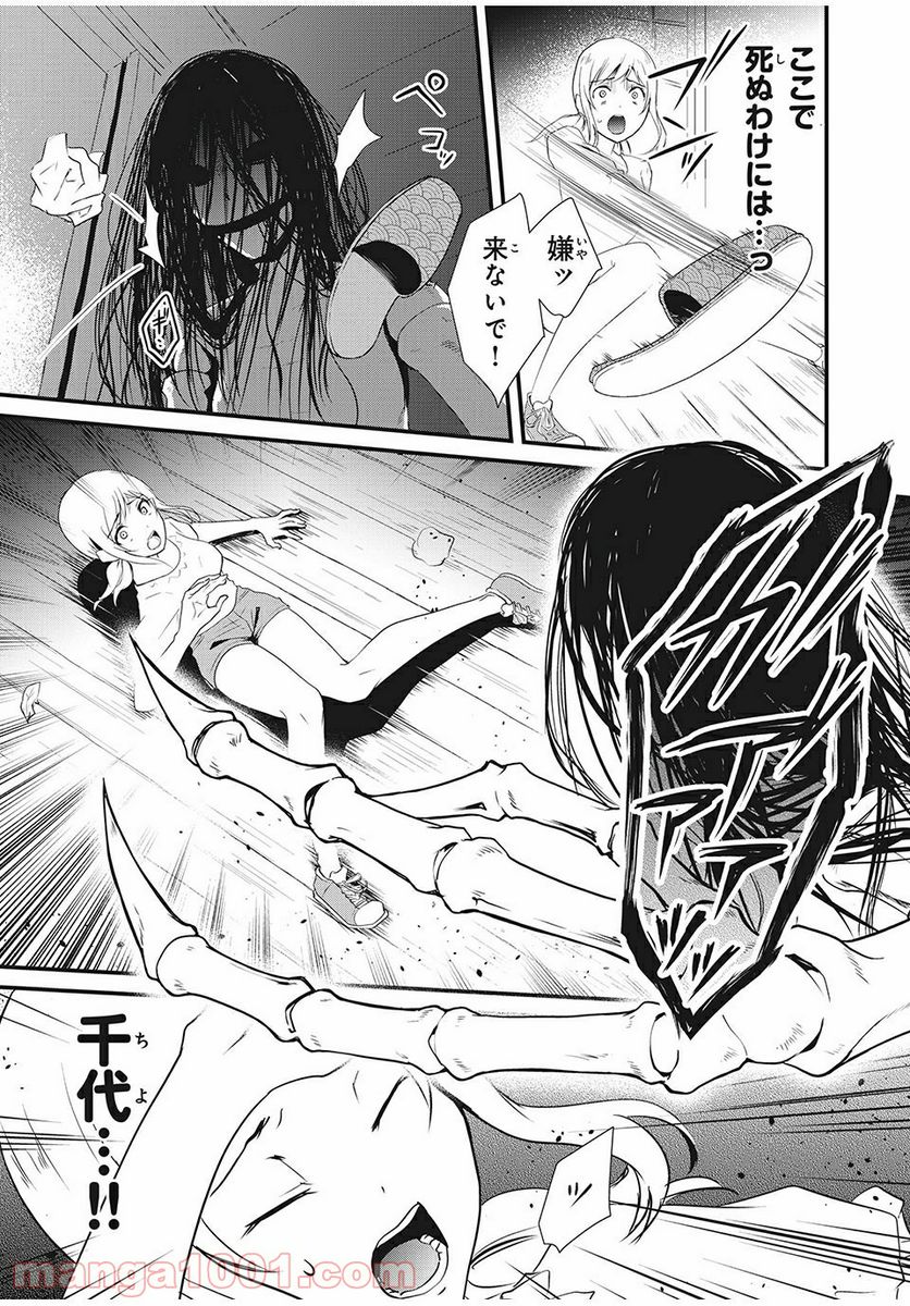 人形～ヒトガタ～ 第7話 - Trang 13