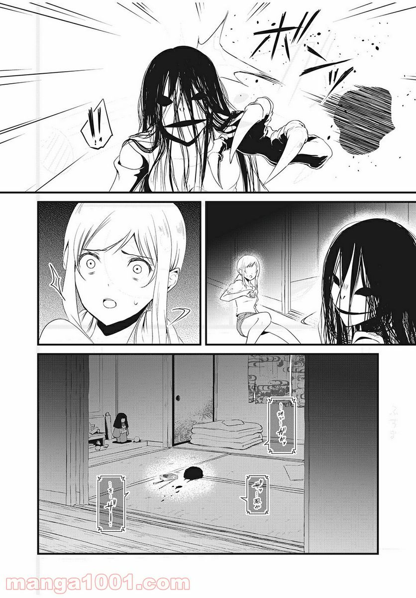 人形～ヒトガタ～ 第7話 - Trang 14